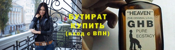 бутират Нягань